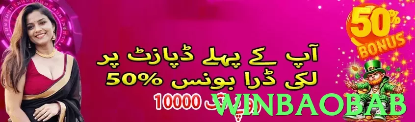 winbaobab game app for Pakistan players - 2